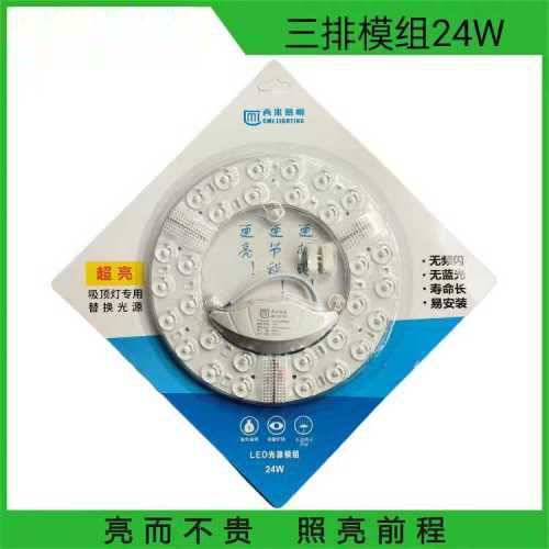 LED三排圆形模组