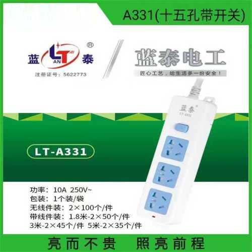 蓝泰无线插排