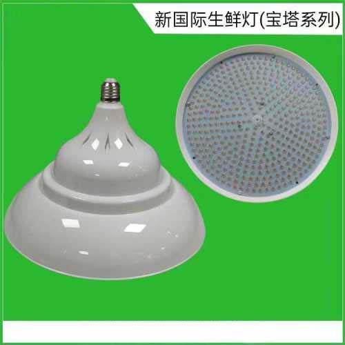 新国标 生鲜灯 (宝塔系列)新国标 透镜 420珠100w(310mm)