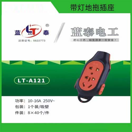 带灯无线地拖插座