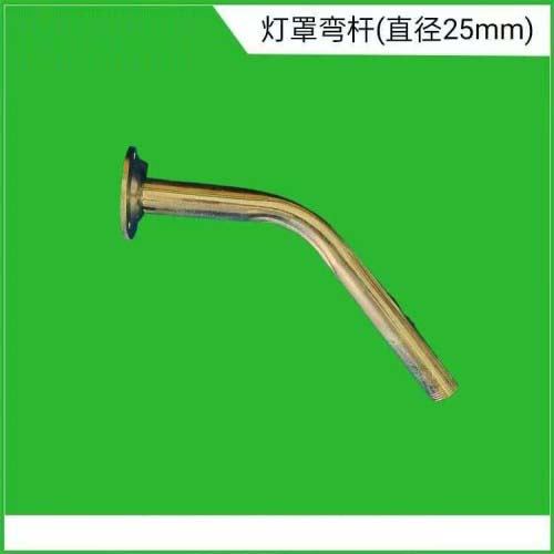 灯罩弯杆直径25mm