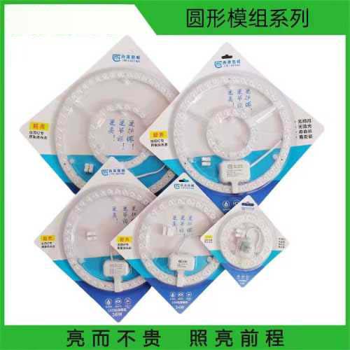LED圆形模组