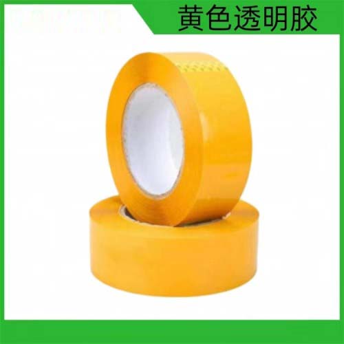 45宽米黄色透明胶