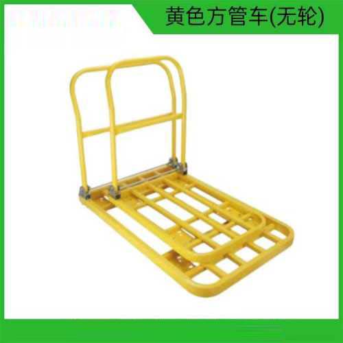 黄色方管车 (无轮)