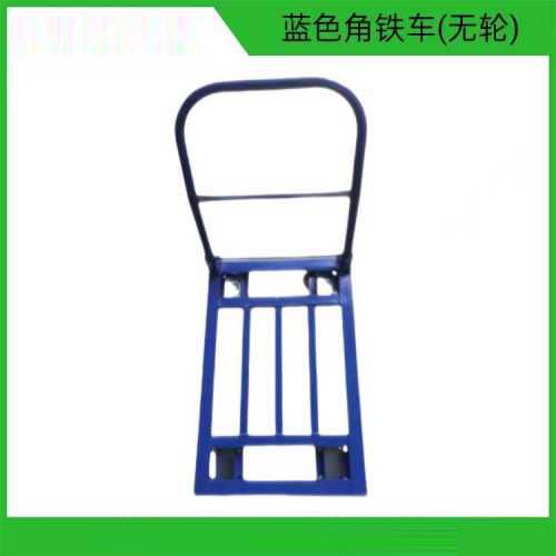 蓝色角铁车（无轮
