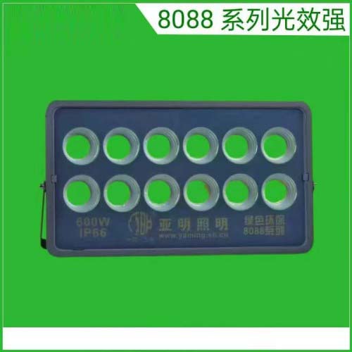 亚明投光灯（8088光效强系列））