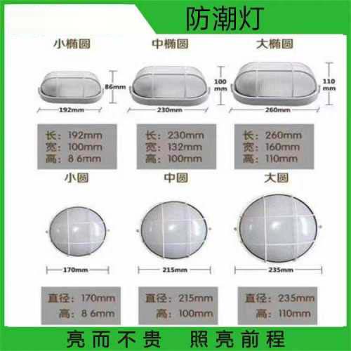 防潮灯 (玻璃款)