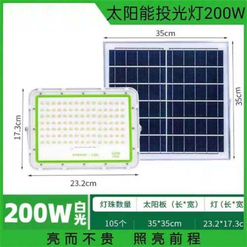 106系列亚明太阳能投光灯户外照明灯庭院灯花园别墅灯