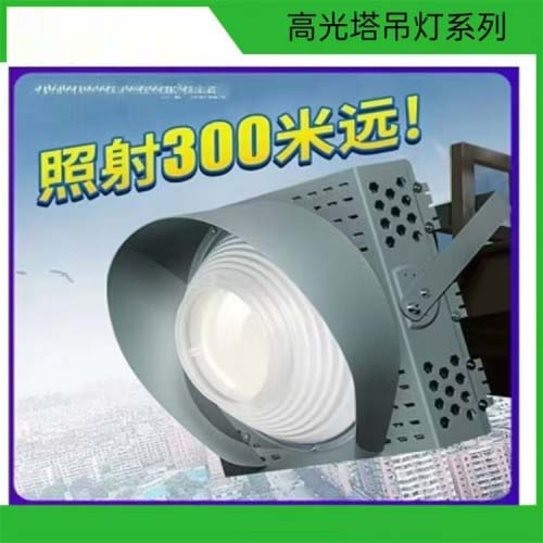 高光塔吊灯