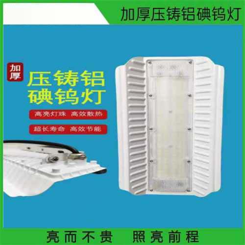 LED压铸铝碘钨灯/工作灯50W 白光