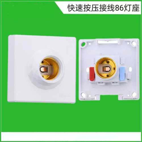 平装式螺口灯座 (86型)