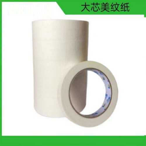 大芯美纹纸