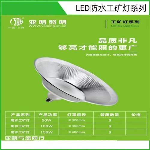 LED工矿灯 (玉米款)