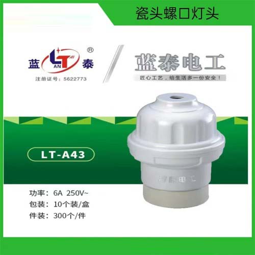瓷头螺口灯头 