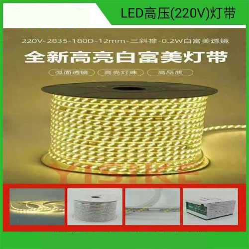 LED灯带(220V彩色）220V-5050-60D灯带10mmRGB彩色