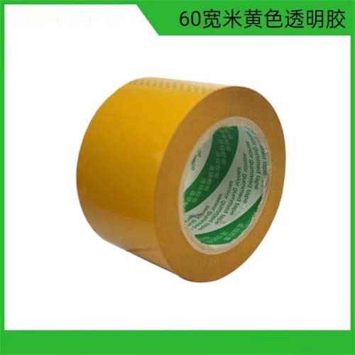 60宽米黄色透明胶