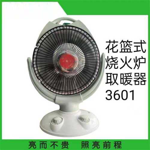 花篮式烤火炉取暖器