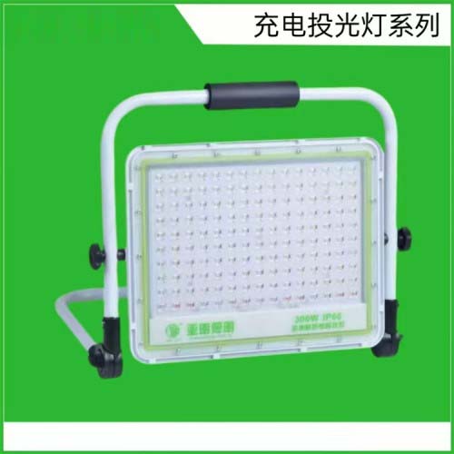 充电灯 (118系列压铸铝款）