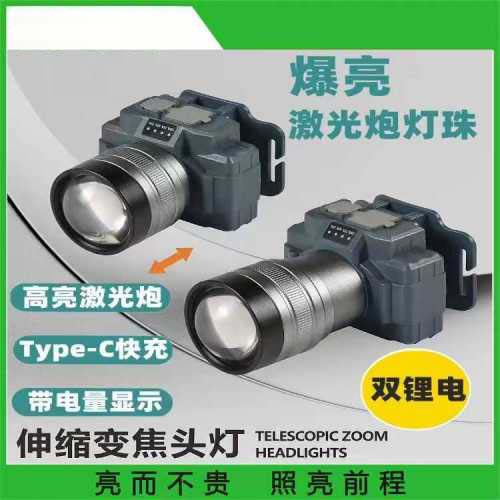 伸缩变焦强光头灯手电筒可充电特亮爆亮超长续航