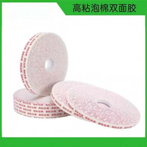 10米高粘泡棉双面胶