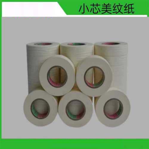 小芯美纹纸