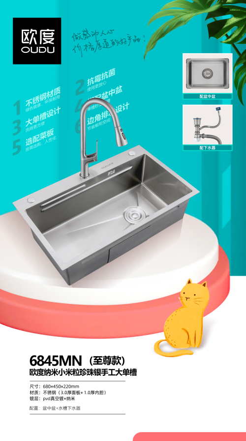 厨房水槽洗菜盆洗碗槽欧度纳米小米