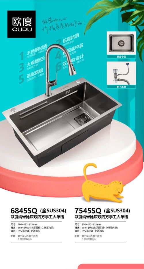 欧度纳米枪灰双四方手工大单槽304款