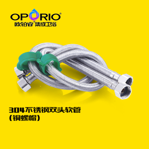 双头钢丝软管欧铂睿304不锈钢
