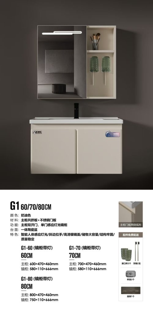 不锈钢浴室柜 G1