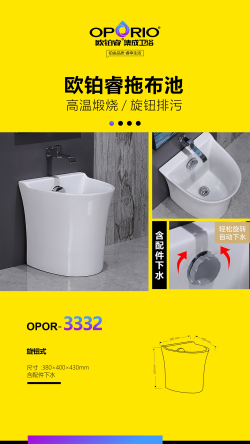 拖把池欧铂睿拖布池3332(旋钮式)