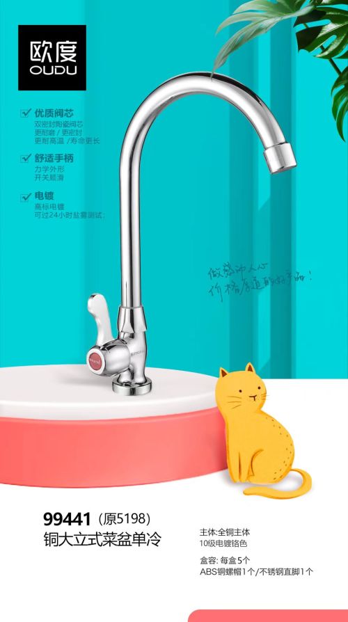 铜大立式菜盆单冷/菜盆龙头99441铜大立式菜盆
单冷/菜盆龙头99441