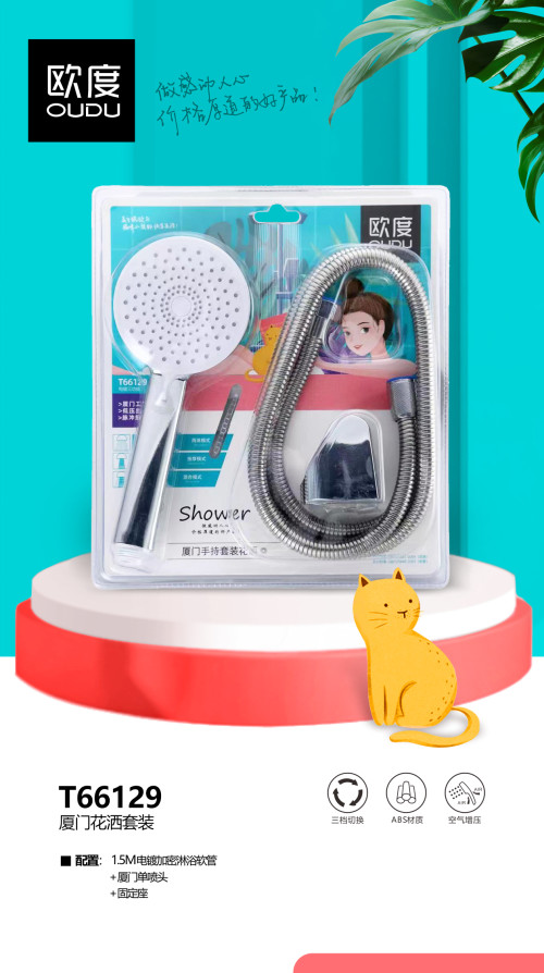 单喷头/套装花洒/套喷 欧度厦门套装