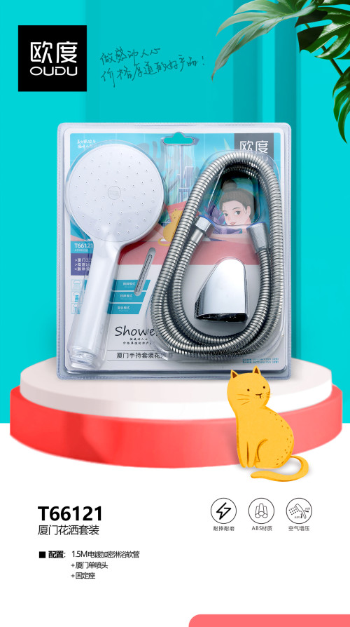 单喷头/套装花洒/套喷欧度厦门套