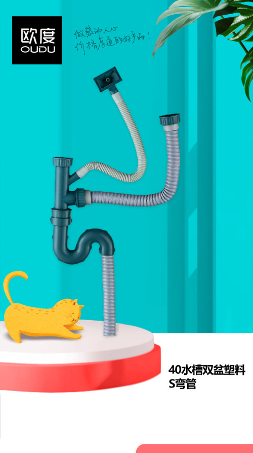 菜盆下水管/手工槽下水欧度
