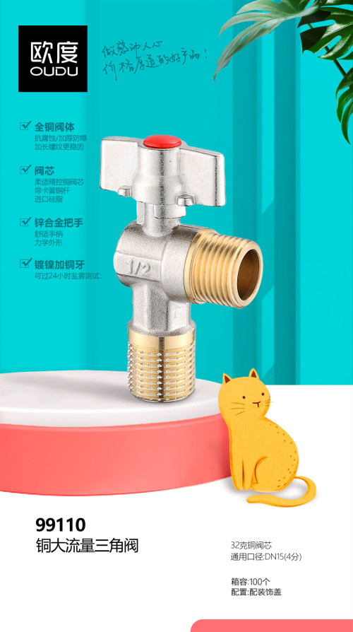 角阀/铜角阀/三角阀