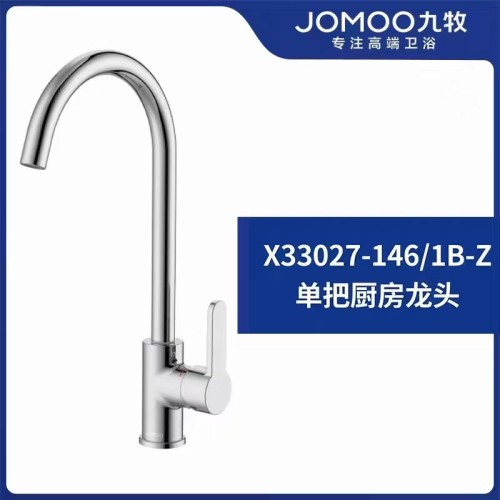 九牧单把厨房龙头/菜盆龙头X33027-146/1B-Z