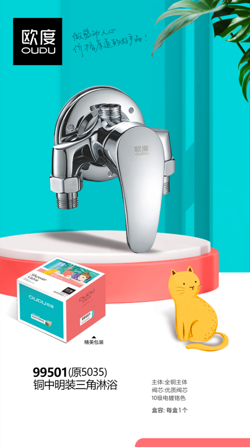 混水阀/淋浴阀/明装欧度铜