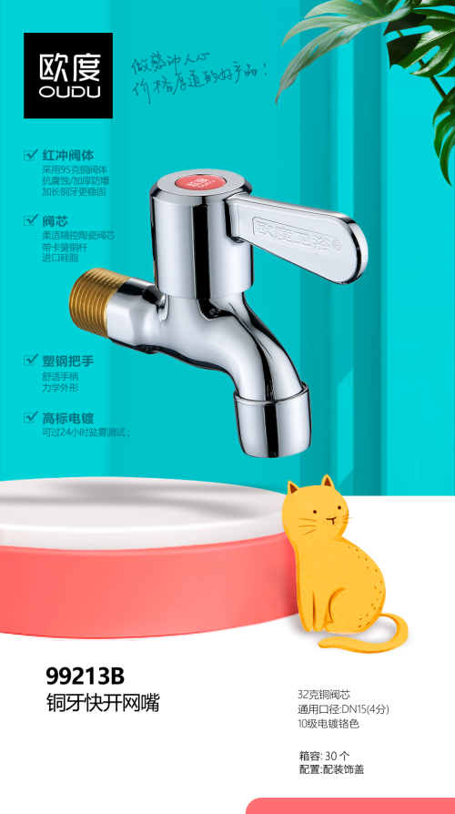 快开龙头/网嘴/洗衣机水嘴欧度铜4分铜