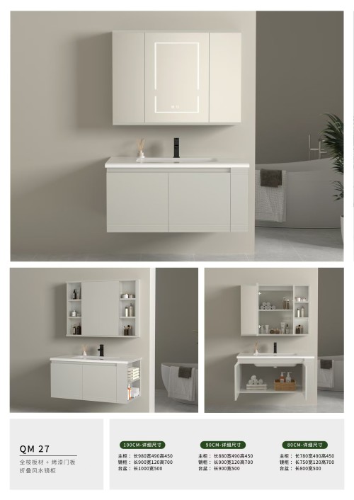 欧度浴室柜QM27-80