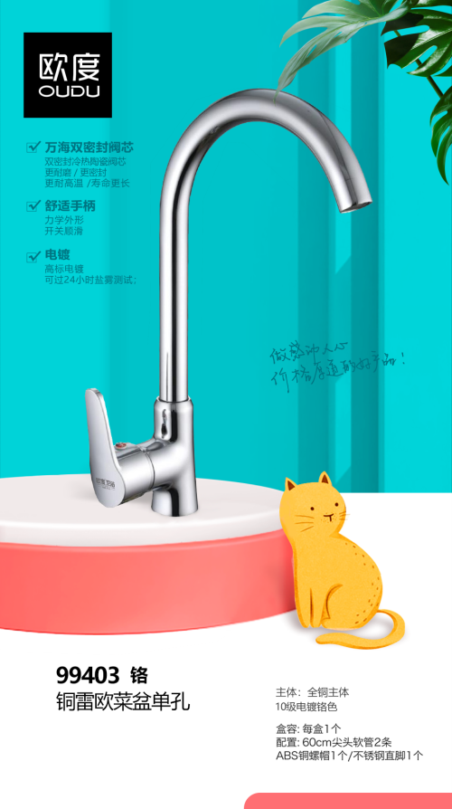 菜盆单孔 欧度铜