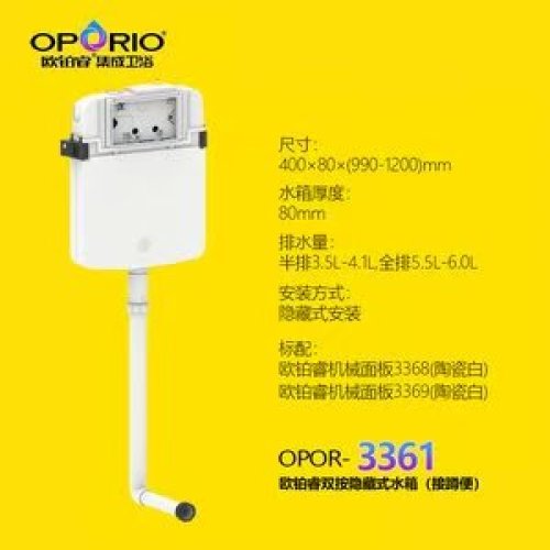 欧铂睿隐藏式水