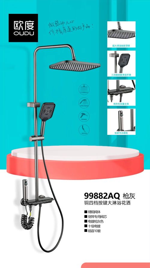 99882AQ枪灰钢琴四挡大淋浴花洒99882AQ