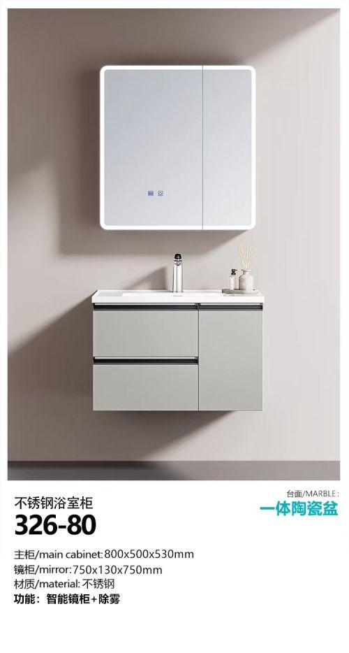 不锈钢浴室柜326