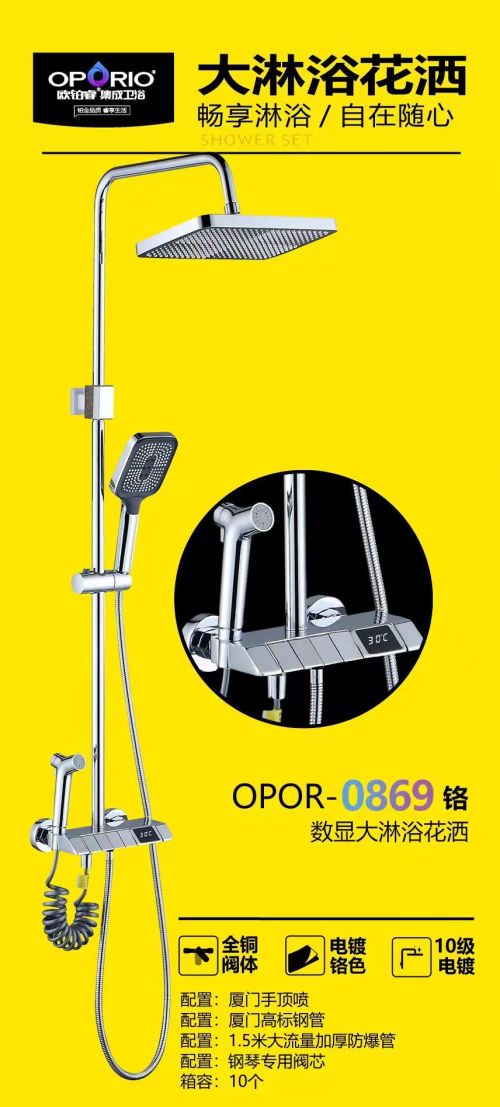 铜数显钢琴按键大淋浴花