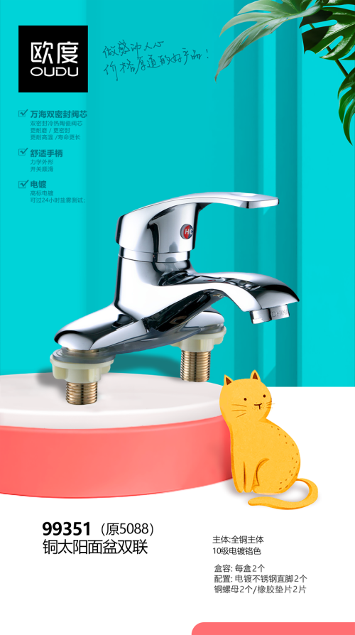 面盆双联欧度铜