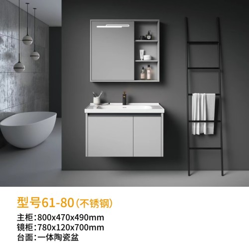 欧度浴室柜欧度不锈钢浴室柜61-80