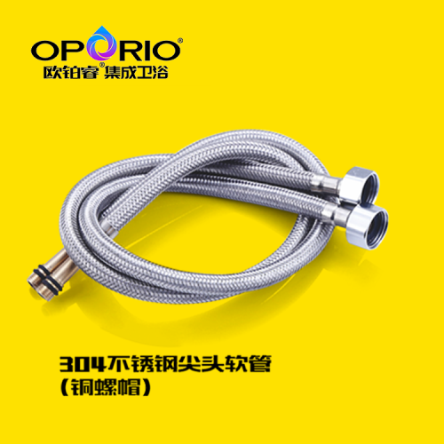尖头钢丝软管 欧铂睿/304不锈钢