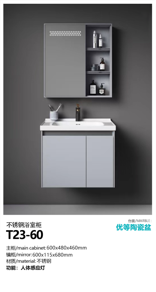 欧度/浴室柜不锈钢