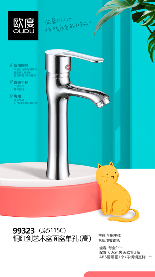 艺术盆单孔（高）