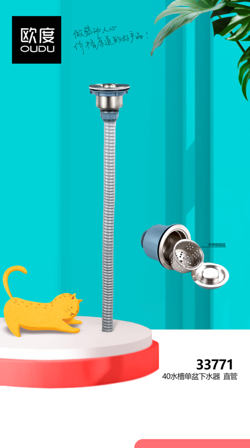 菜盆下水/水槽下水欧/40水槽